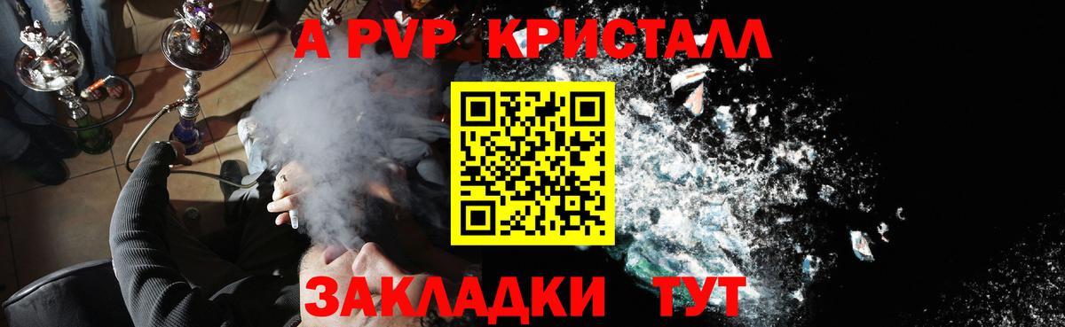 Alpha-PVP мука  Alpha PVP  Alpha-PVP кристаллы  где продают   Лангепас  Вход с VPN  APVP СК 
