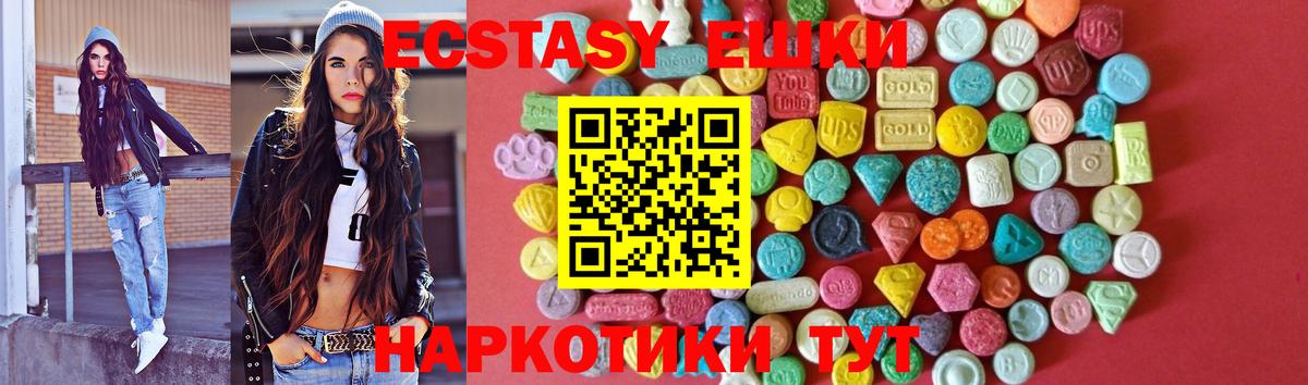 ЭКСТАЗИ  ЭКСТАЗИ Philipp Plein  mega зеркало  Вход с VPN  Лангепас  ЭКСТАЗИ 280 MDMA 