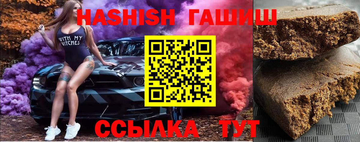 ГАШИШ Cannabis Лангепас