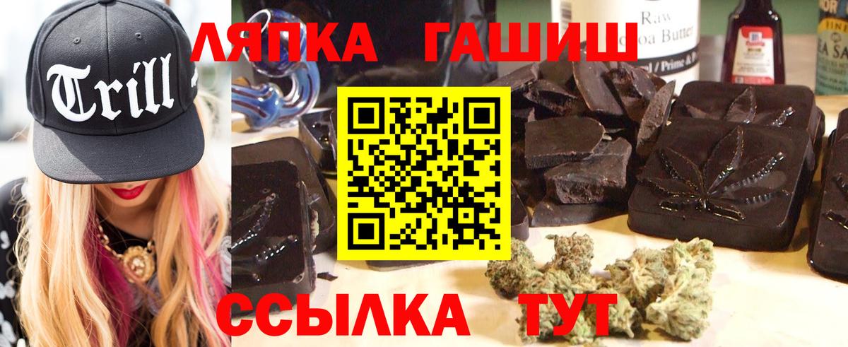 Гашиш гашик  Гашиш Изолятор  Лангепас  Вход с VPN 