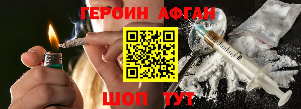 ГЕРОИН Heroin Лангепас