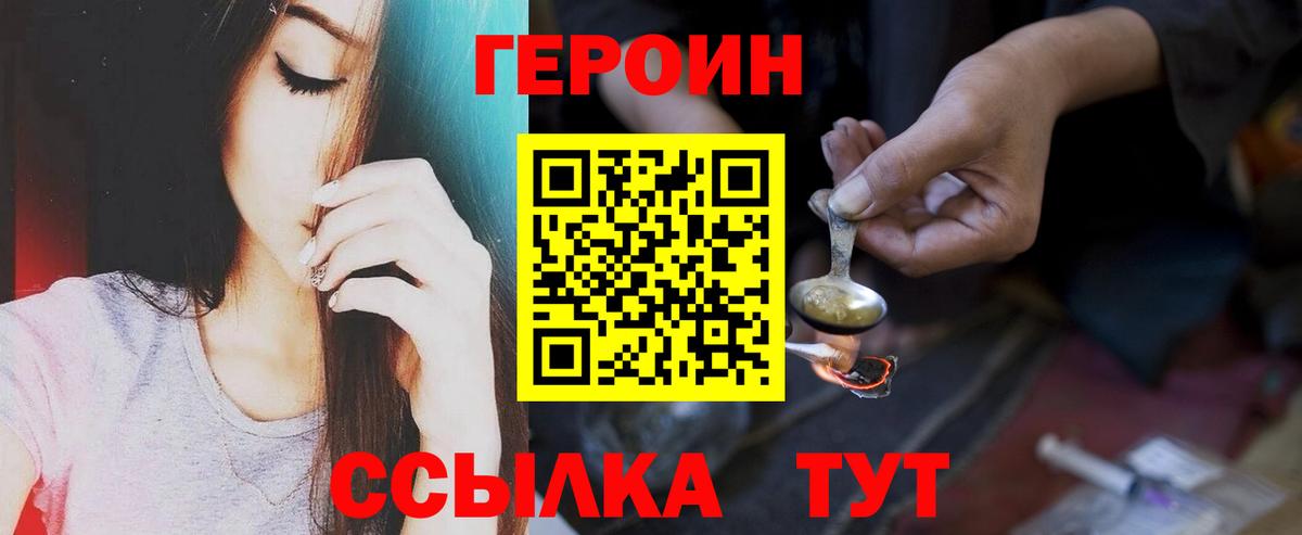 Лангепас  Героин афганец  Вход с VPN 