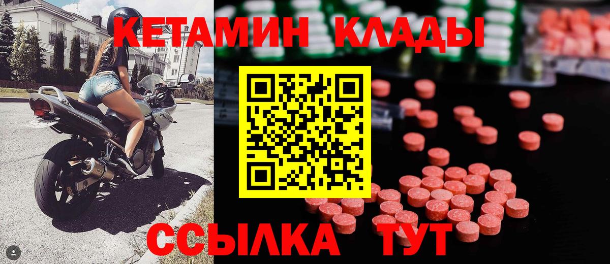 Лангепас  КЕТАМИН VHQ  Вход с VPN  КЕТАМИН VHQ 