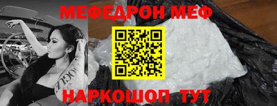 меф Ирбит