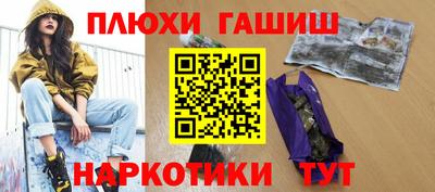 гашишное масло Ипатово