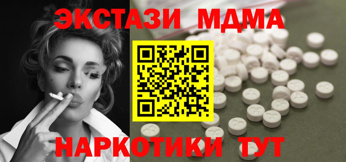Лангепас  MDMA кристаллы  Вход с VPN  MDMA Molly 