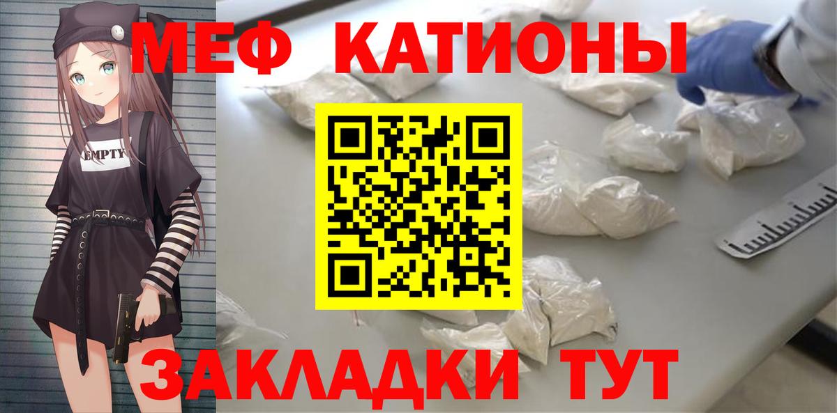 Меф  МЯУ-МЯУ мука  Лангепас  Мефедрон  Меф VHQ  Вход с VPN 