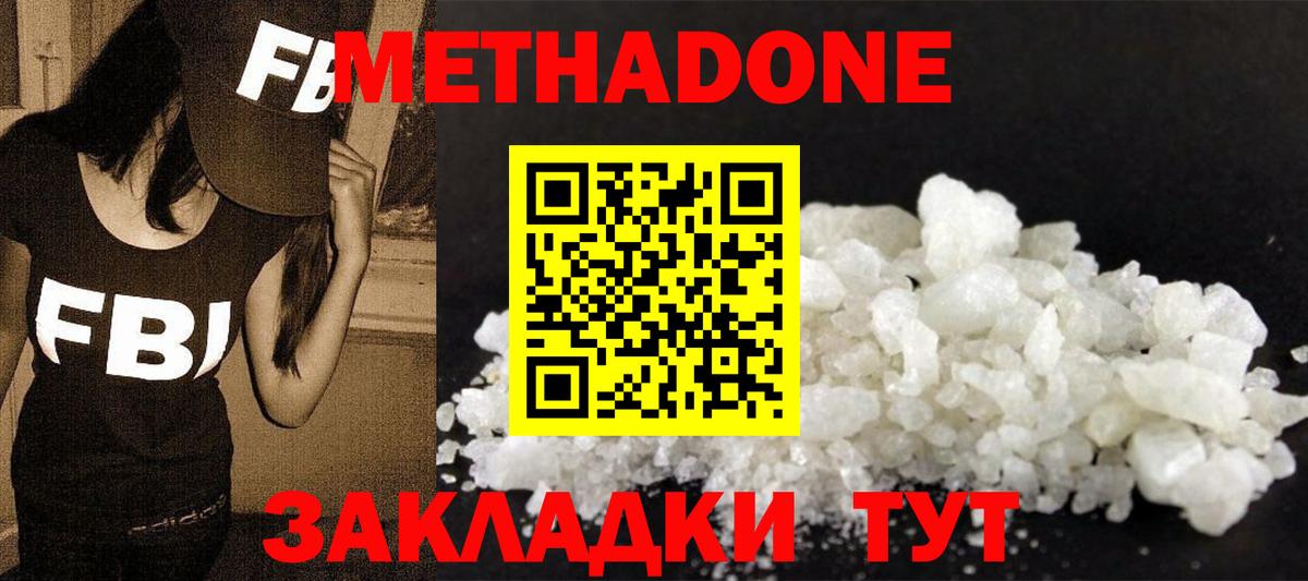 Лангепас  МЕТАДОН methadone  Вход с VPN  МЕТАДОН кристалл 