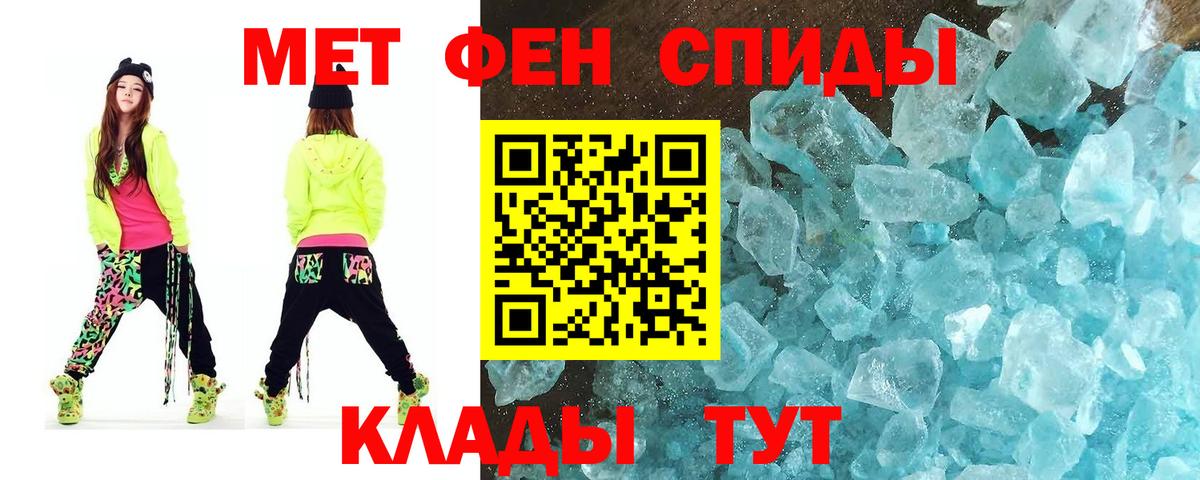 МЕТАМФЕТАМИН винт Лангепас