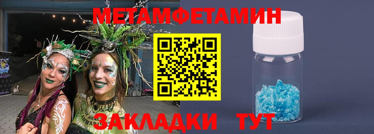 Лангепас  Первитин кристалл  Вход с VPN 