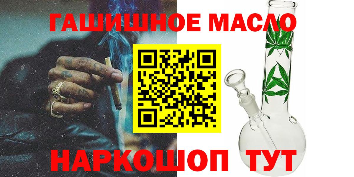 Лангепас  Дистиллят ТГК вейп с тгк  где можно купить   ТГК жижа  Вход с VPN 